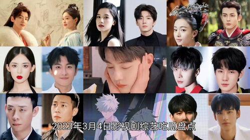 每日影视剧吃瓜娱乐,每日影视剧吃瓜娱乐大盘点  第2张