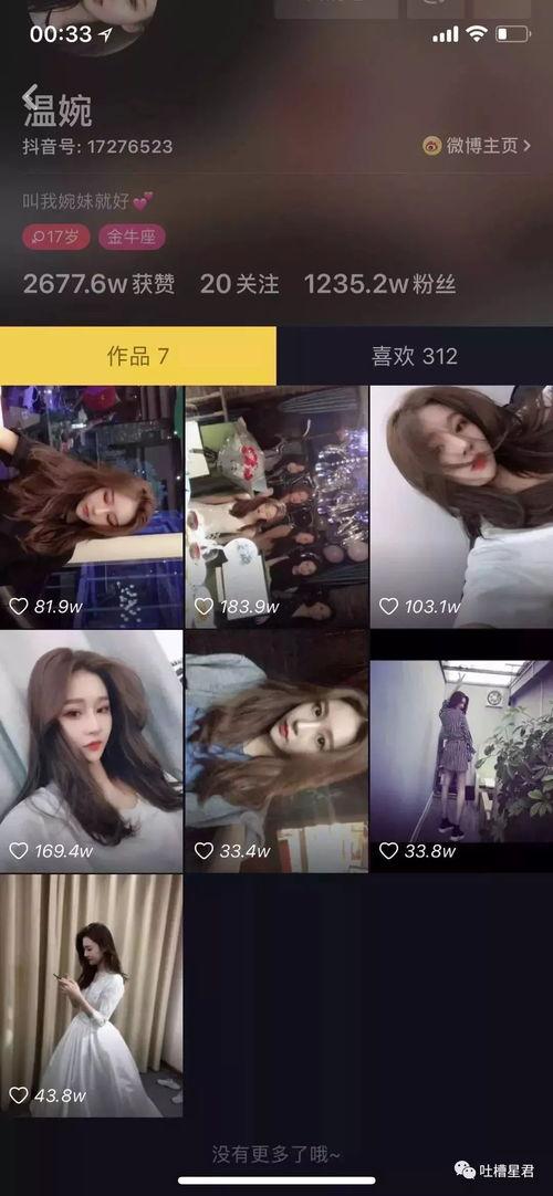 娱乐吃瓜君抖音网红小说,娱乐吃瓜君带你领略网络文学新风尚  第2张