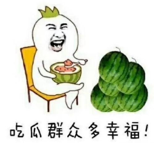 大家都在哪吃瓜娱乐圈  第2张