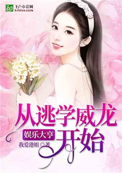 娱乐吃瓜配文小说推荐完结,小说完结篇，揭秘娱乐圈背后的秘密  第2张