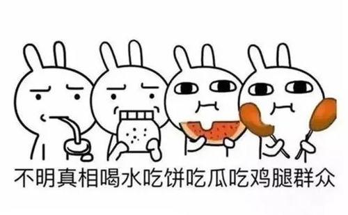 吃瓜群众 英文,Insights from the Asides of Onlookers: A Glimpse into World 'Eating Watermelon Spectators'  第3张