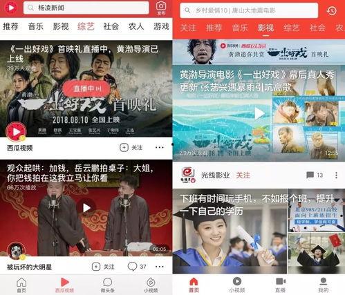 娱乐吃瓜酱广告视频,揭秘明星幕后趣事，带你畅游娱乐圈  第3张